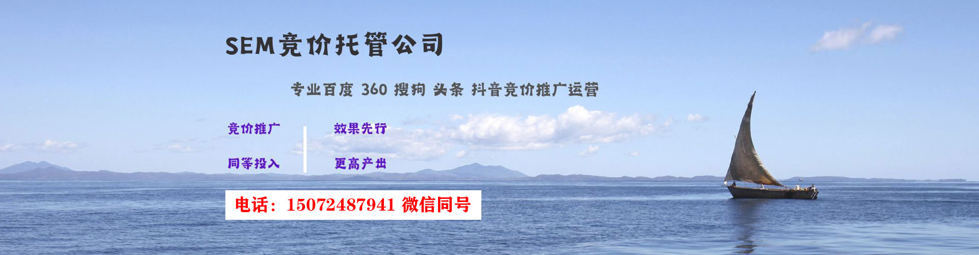 安化sem优化